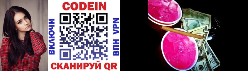 Кодеиновый сироп Lean Purple Drank  как найти   shop формула  Белый  мега  