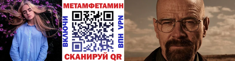 МЕТАМФЕТАМИН Methamphetamine  Белый 